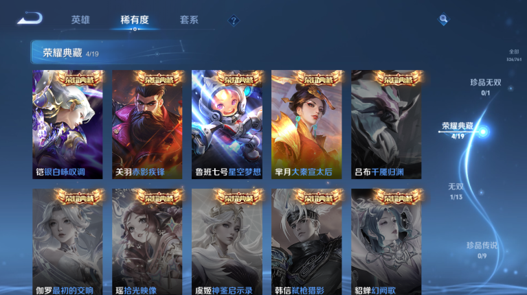 WZQM4120324王者荣耀账号详情图9