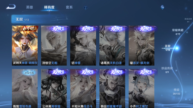 WZQM4120324王者荣耀账号详情图10