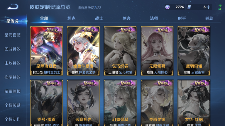 WZQM4120324王者荣耀账号详情图13