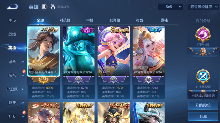 WZQM4120317王者荣耀账号详情图5