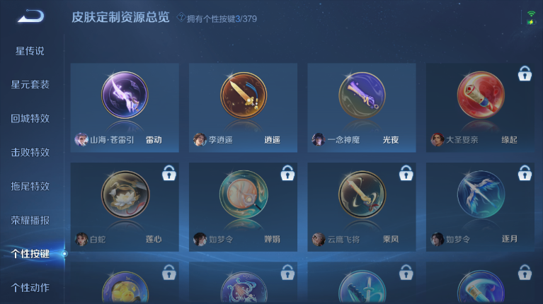 WZQM4120317王者荣耀账号详情图4