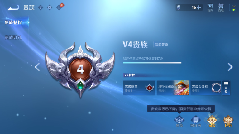 WZQM4120317王者荣耀账号详情图7