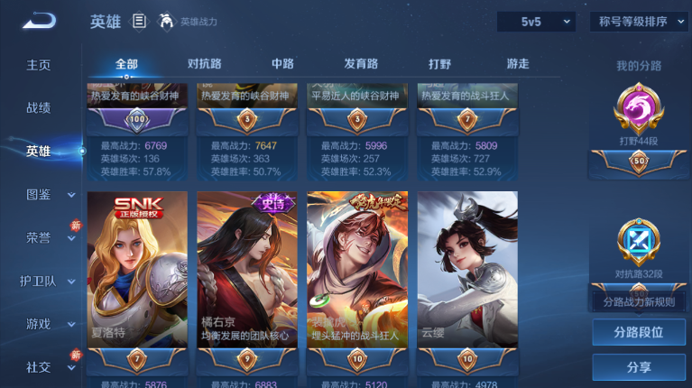 WZQM4120317王者荣耀账号详情图10