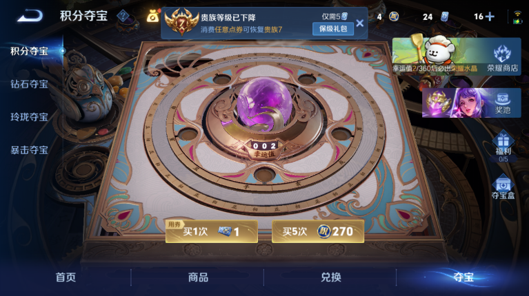 WZQM4120317王者荣耀账号详情图9