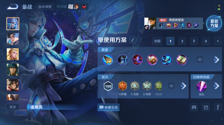 WZQM4120317王者荣耀账号详情图11