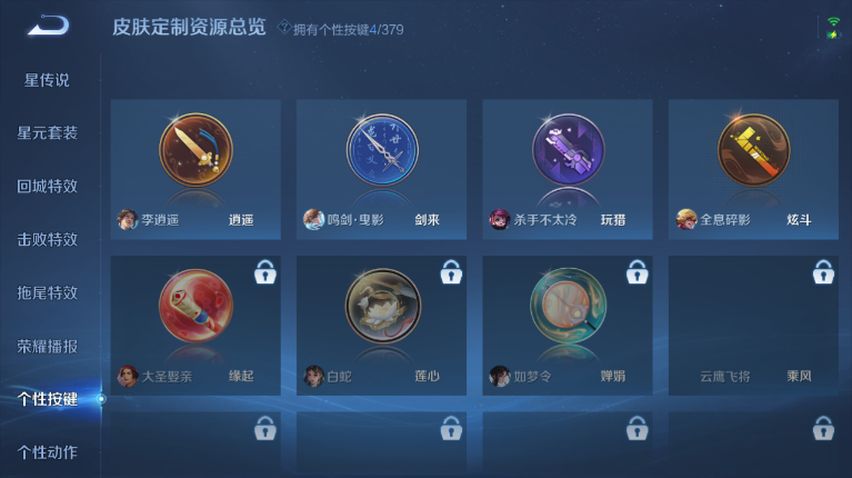 WZQM4120275王者荣耀账号详情图5