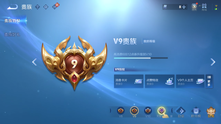 WZQM4120275王者荣耀账号详情图7