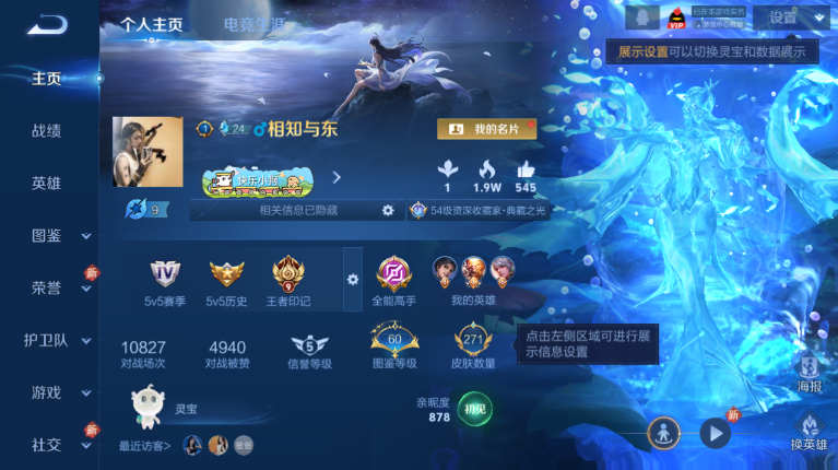 WZQM4120275王者荣耀账号详情图2