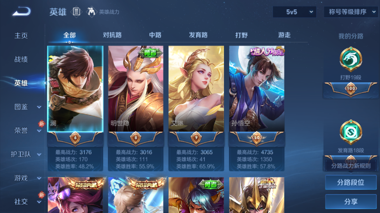 WZQM4120275王者荣耀账号详情图6