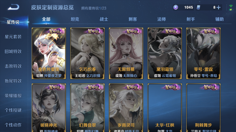 WZQM4120275王者荣耀账号详情图8