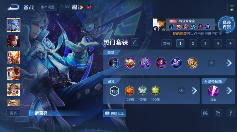 WZQM4120275王者荣耀账号详情图9