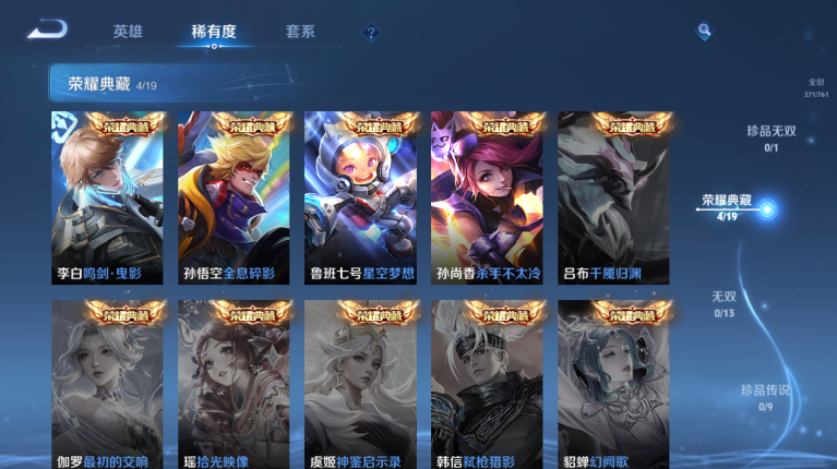 WZQM4120275王者荣耀账号详情图10