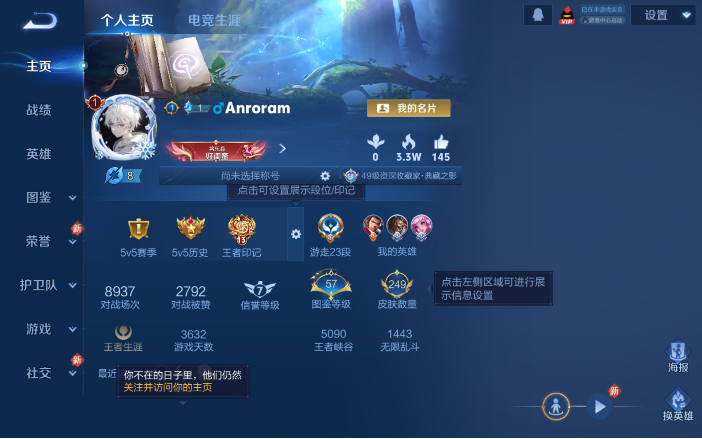 WZQM4123477王者荣耀账号详情图2