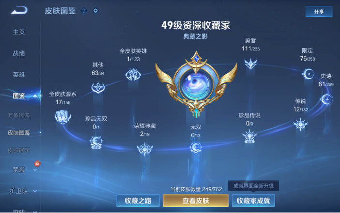 WZQM4123477王者荣耀账号详情图5