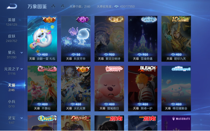 WZQM4123477王者荣耀账号详情图4