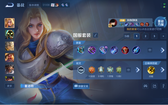 WZQM4123477王者荣耀账号详情图6