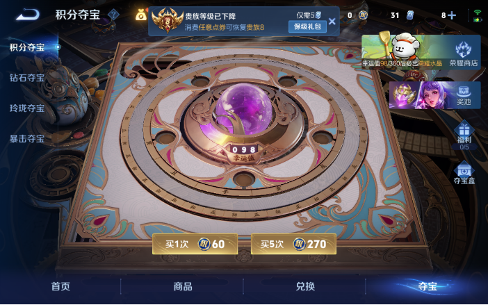 WZQM4123477王者荣耀账号详情图3