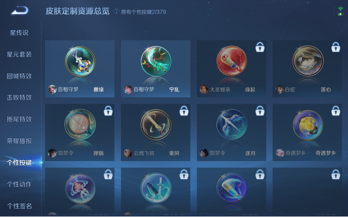 WZQM4123477王者荣耀账号详情图10