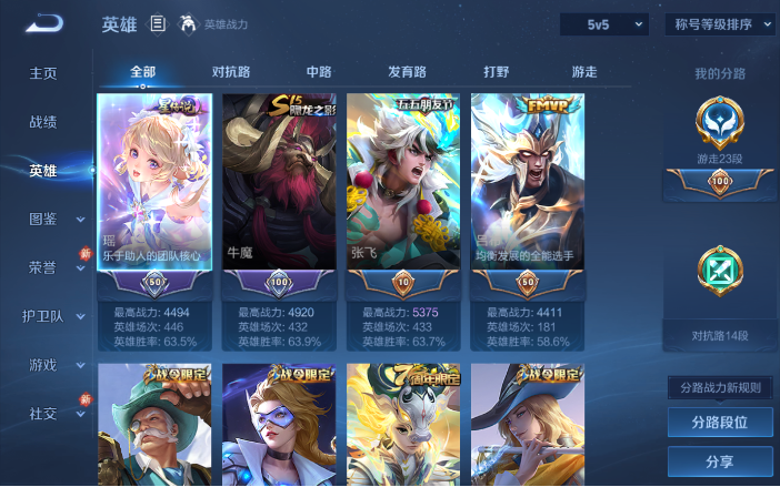 WZQM4123477王者荣耀账号详情图12