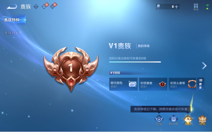 WZQM4123477王者荣耀账号详情图8