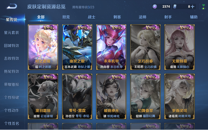 WZQM4123477王者荣耀账号详情图11