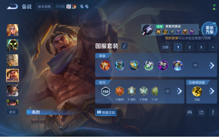 WZQM4123477王者荣耀账号详情图13