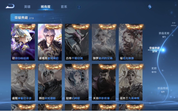 WZQM4123477王者荣耀账号详情图14