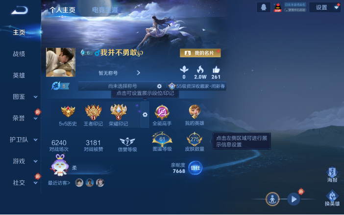 WZQM4123357王者荣耀账号详情图2