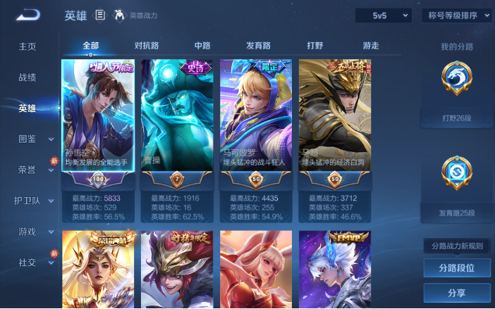 WZQM4123357王者荣耀账号详情图4