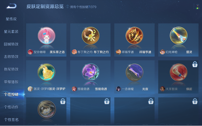 WZQM4123357王者荣耀账号详情图10