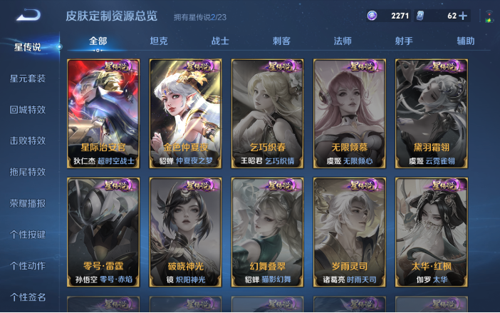 WZQM4123357王者荣耀账号详情图6