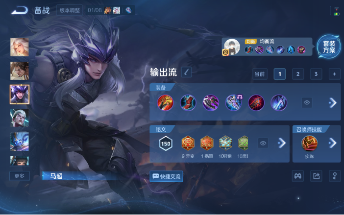 WZQM4123357王者荣耀账号详情图13