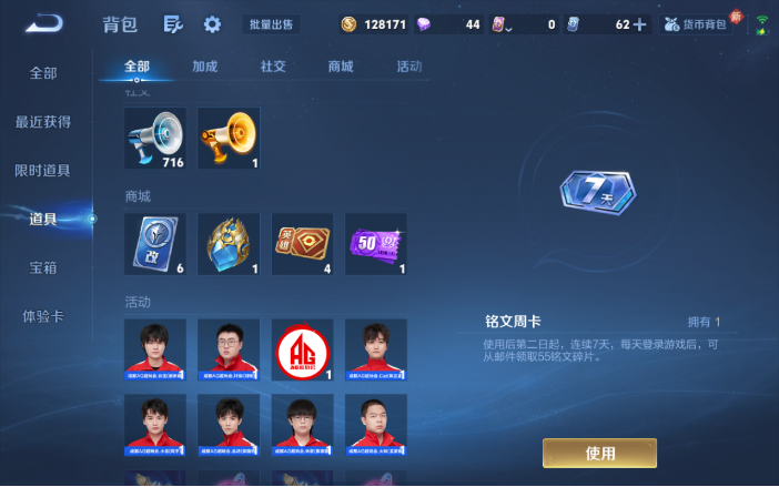 WZQM4123357王者荣耀账号详情图5