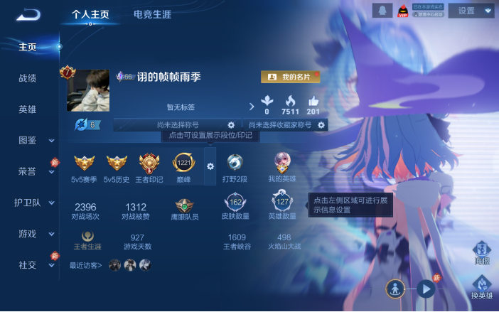 WZQM4123422王者荣耀账号详情图2