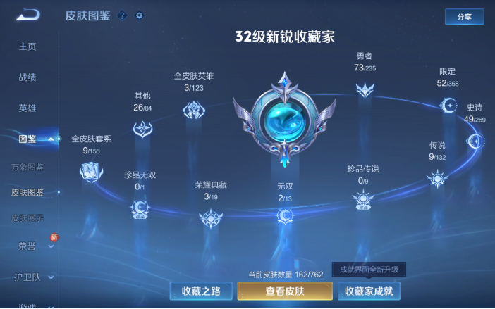 WZQM4123422王者荣耀账号详情图4