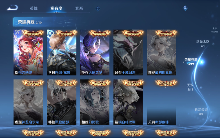 WZQM4123422王者荣耀账号详情图7