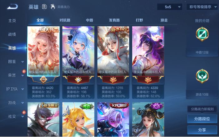 WZQM4123422王者荣耀账号详情图3