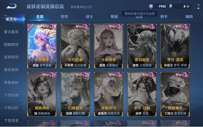 WZQM4123422王者荣耀账号详情图14