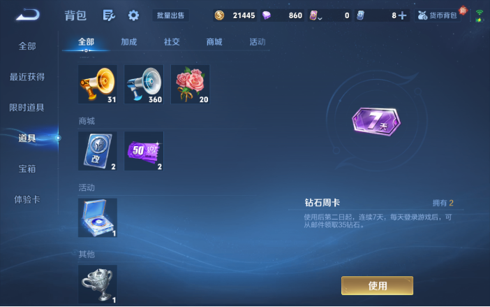 WZQM4123422王者荣耀账号详情图5