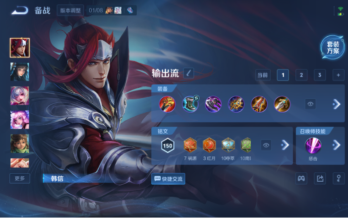 WZQM4123422王者荣耀账号详情图6