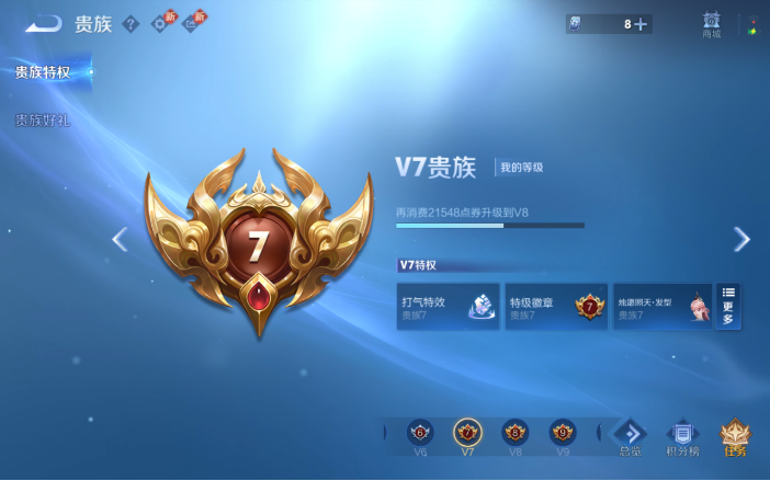 WZQM4123422王者荣耀账号详情图11