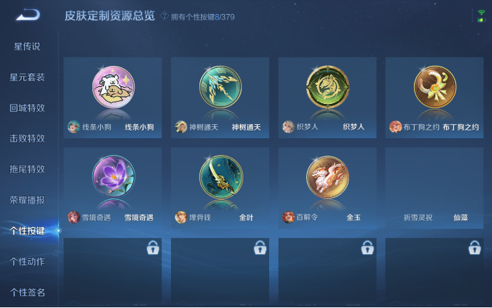 WZQM4123422王者荣耀账号详情图10