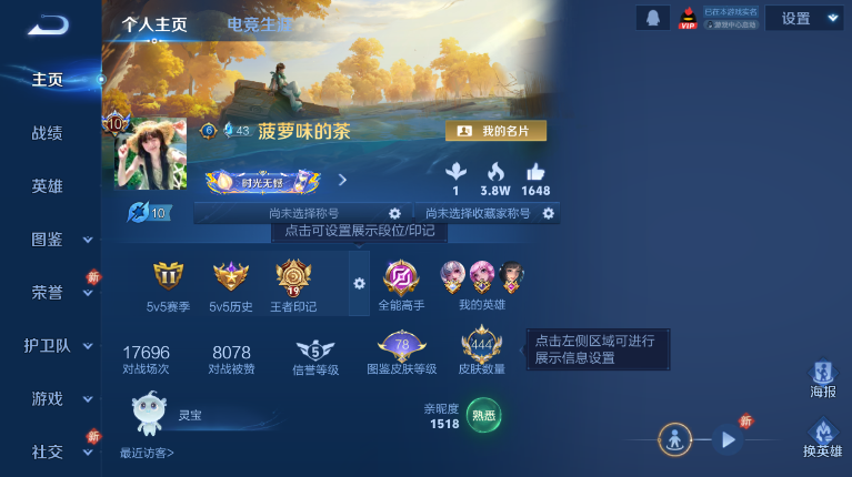 WZQM4123321王者荣耀账号详情图2