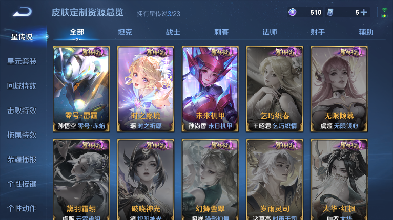 WZQM4123321王者荣耀账号详情图7