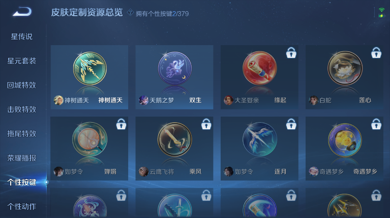 WZQM4123321王者荣耀账号详情图10