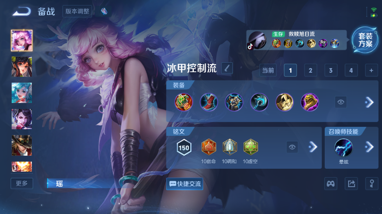 WZQM4123321王者荣耀账号详情图8