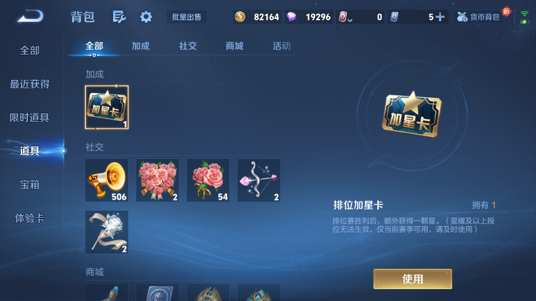 WZQM4123321王者荣耀账号详情图12