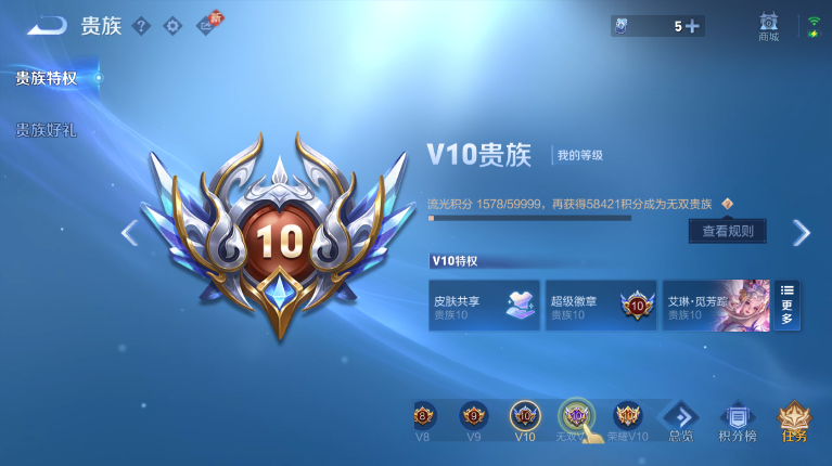 WZQM4123321王者荣耀账号详情图9