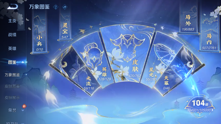 WZQM4123334王者荣耀账号详情图6