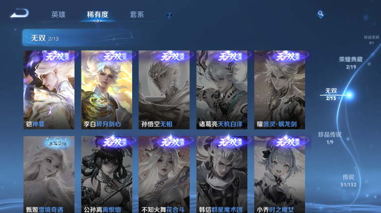 WZQM4123334王者荣耀账号详情图9